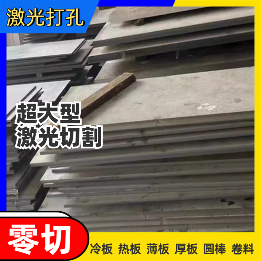 冷轧板SPCC薄板0.5mm1mm2mm3mm4mm5mm6mm8mm10mm12mm14mm热轧钢板