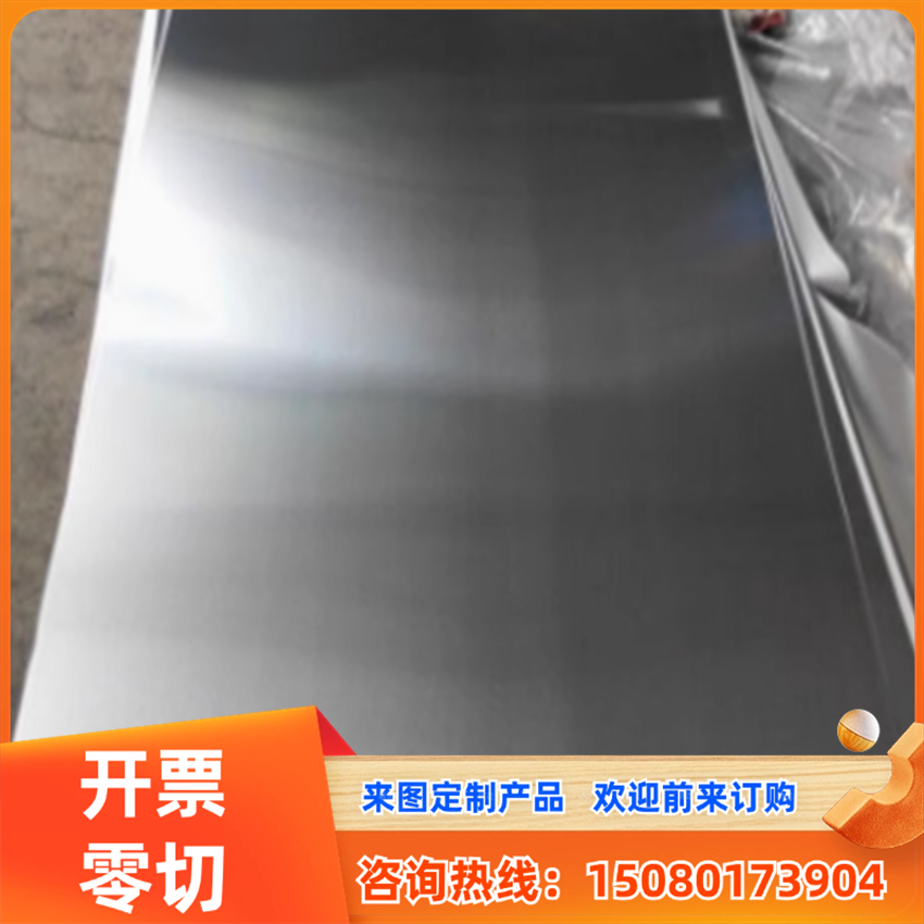 调制45号碳素模具钢S50C圆钢Q345B钢板Q235B冷轧板钢板SPFC精光板