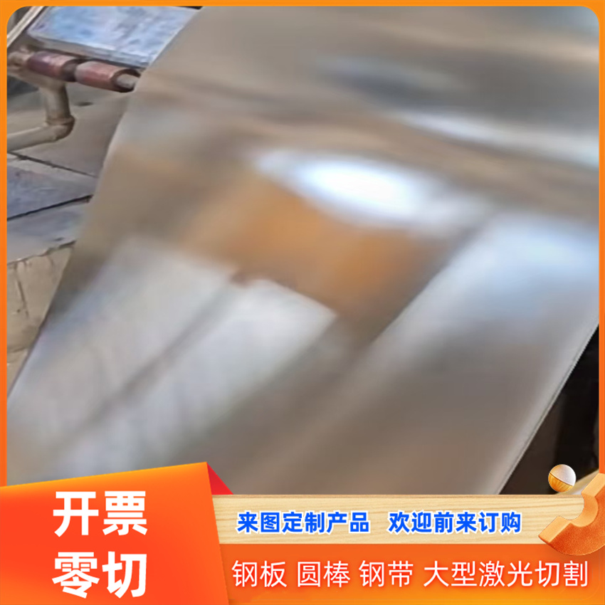 SPCC冷轧钢板ST12薄板0.9mm1.0 1.2 1.5 2.0 3 4 5mmDC01冷板薄板