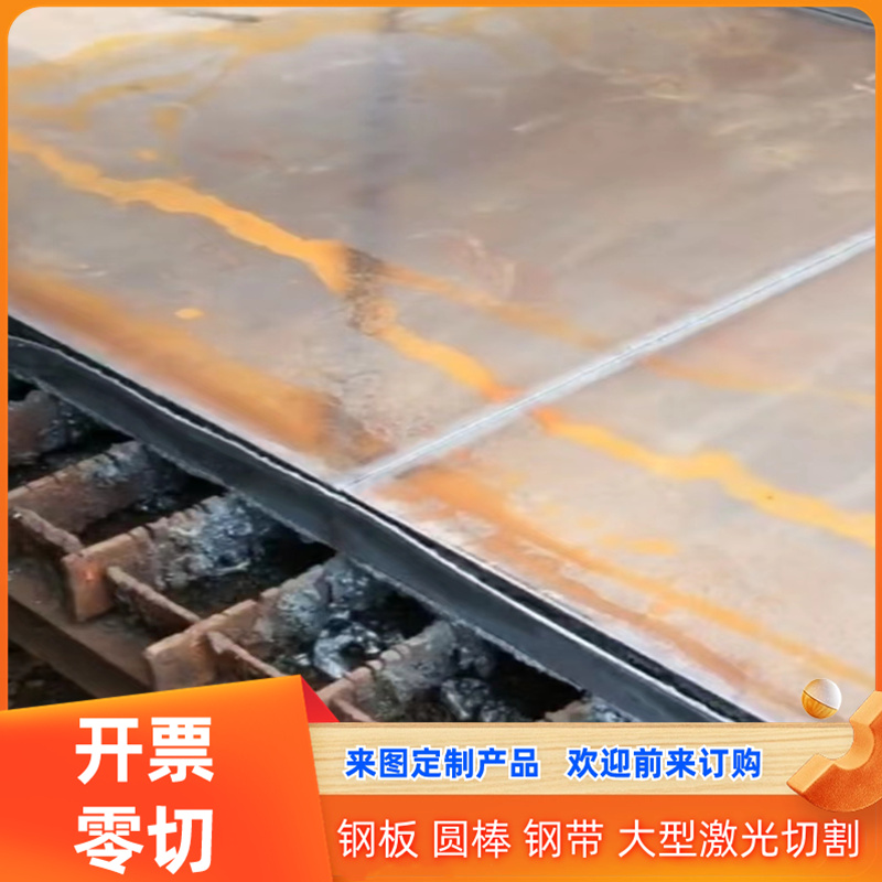 Q345B钢板SPCC激光切割Q235B加工定制45号钢零切Q390黑皮圆棒35钢