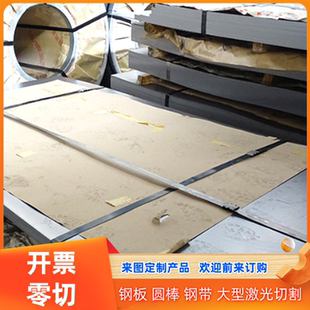 模具钢P20板料毛料加工光板厚度10MM20MM30MM40MM50MM加工精板