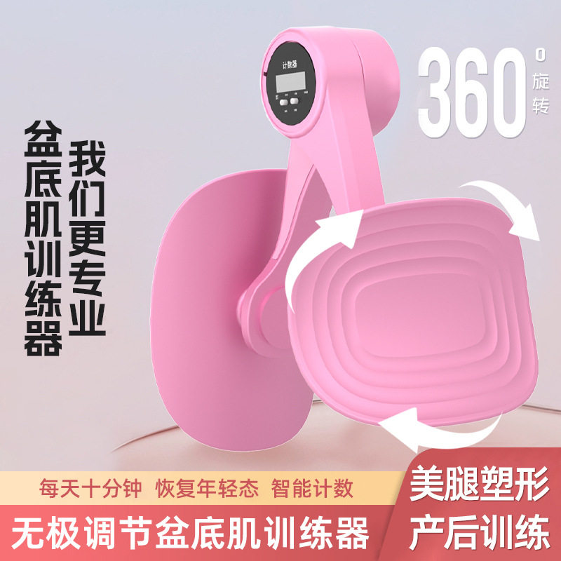 瑜伽夹腿盆底肌训练器瘦腿神器大腿内侧凯格尔运动女产后修复美腿