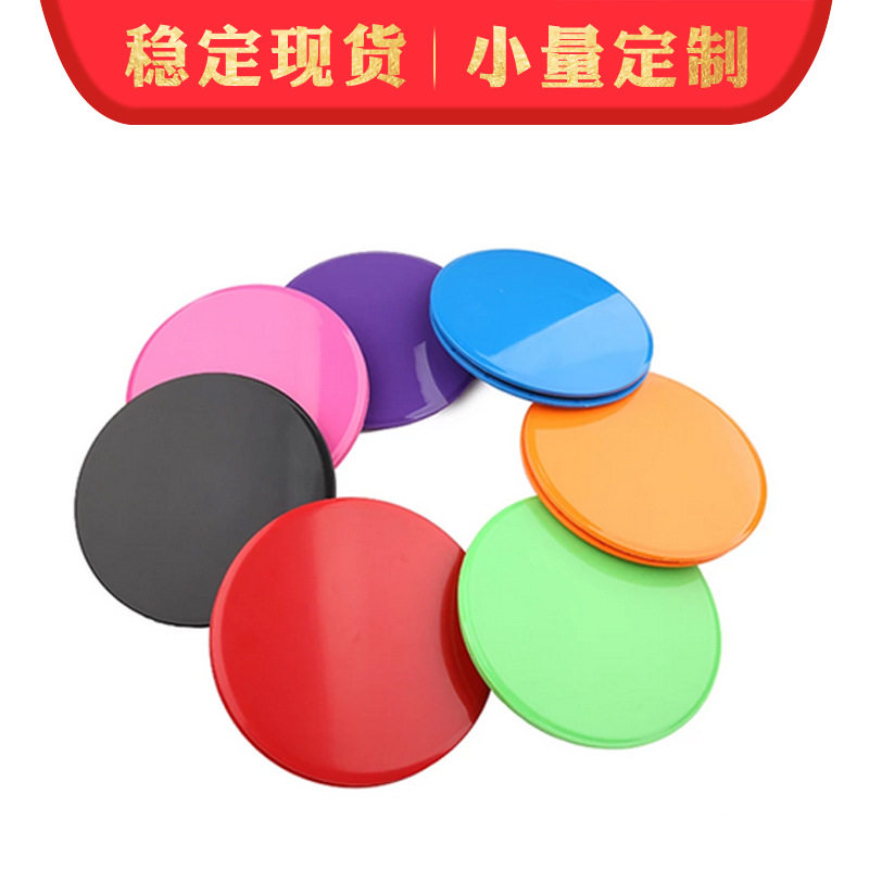 滑行盘运动健身器材身体协调训练器平板支撑腹肌家用瑜伽滑行垫