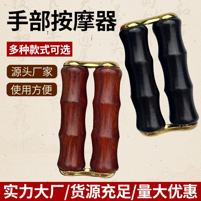 手部按器紫光檀现货锻炼手部灵活性手把件手掌按器