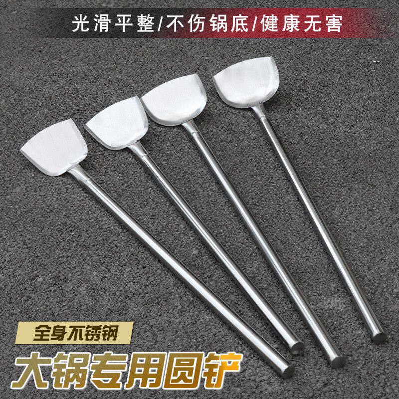 大锅铲柴火灶炒菜加厚防烫木手柄加长款钢柄土灶厨师食堂大锅铲子