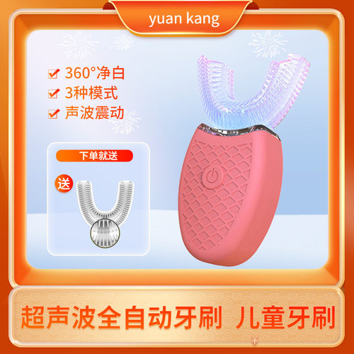 成人电动牙刷温和超声波自动牙刷硅胶软毛儿童牙刷美牙仪