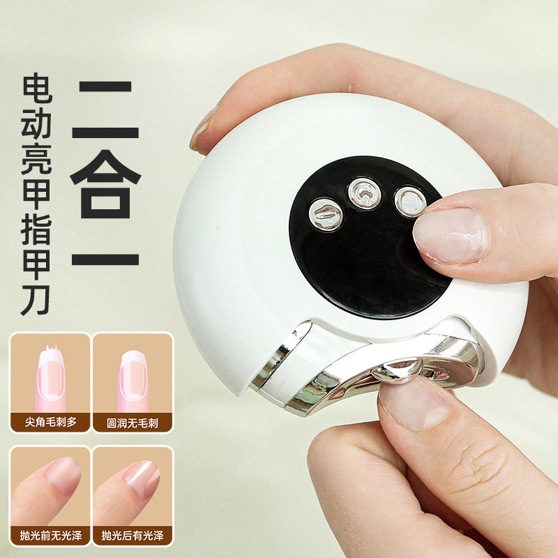新款跨境电动削指甲高质超静音美甲器家用带灯磨甲器自动指甲剪
