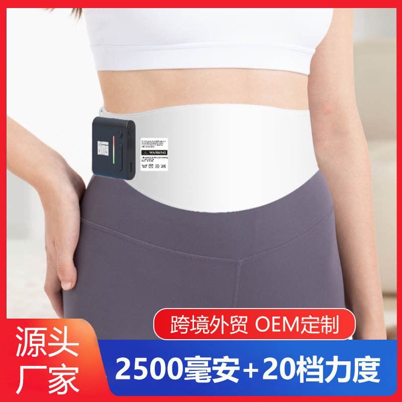 电子瘦身按护腰带运动健身瘦肚子瘦腰微电流减肥卷腹瘦腰揉腹仪
