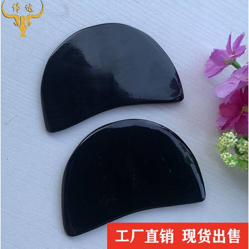 美容刮板水牛角刮痧板牛角美容片牛角黑水牛角按片牛角梳子