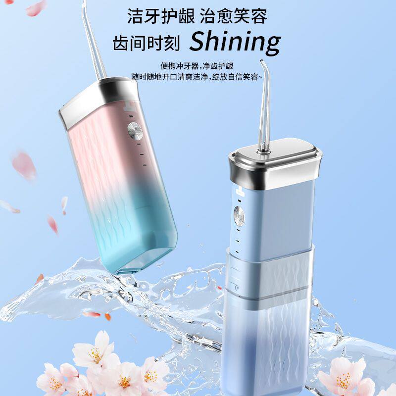 电动冲牙器便携家用洗牙机清洁牙齿护理口腔喷水牙线去结石洁牙器