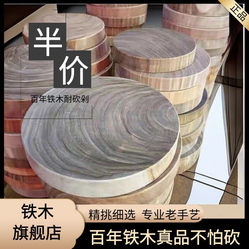 越南铁木砧板铁木菜板实木圆形整木占板菜板钻板菜墩剁肉板耐砍剁