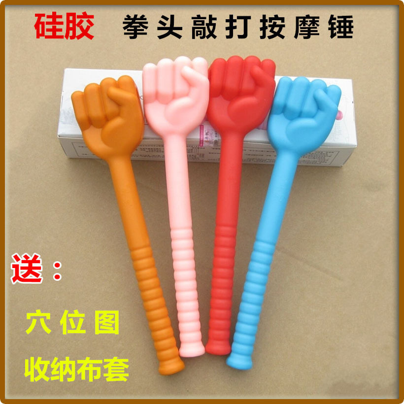 硅胶敲打锤拳头按捶肩颈捶腿家用捶背器穴位拍打拍锤子布套丰帆