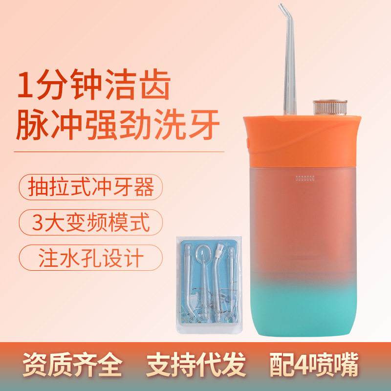 跨境电动冲牙器便捷式水牙线家用伸缩声波清洁口腔牙齿充电洗牙器