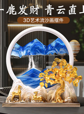 新中式招财流沙画摆件客厅酒柜玄关电视柜家居装饰品乔迁新居礼品