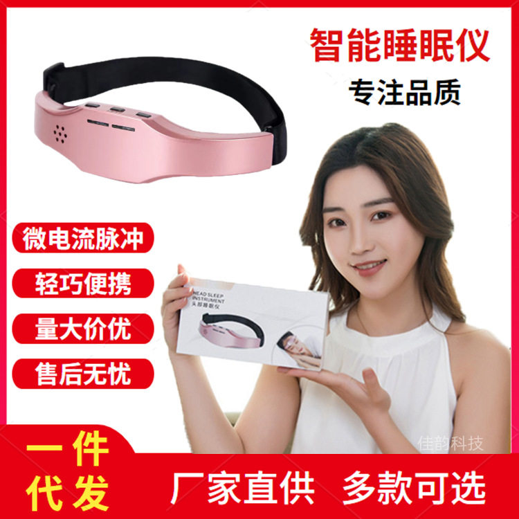 电动头部睡眠仪微电流睡眠针灸器无线充电按仪头部按器
