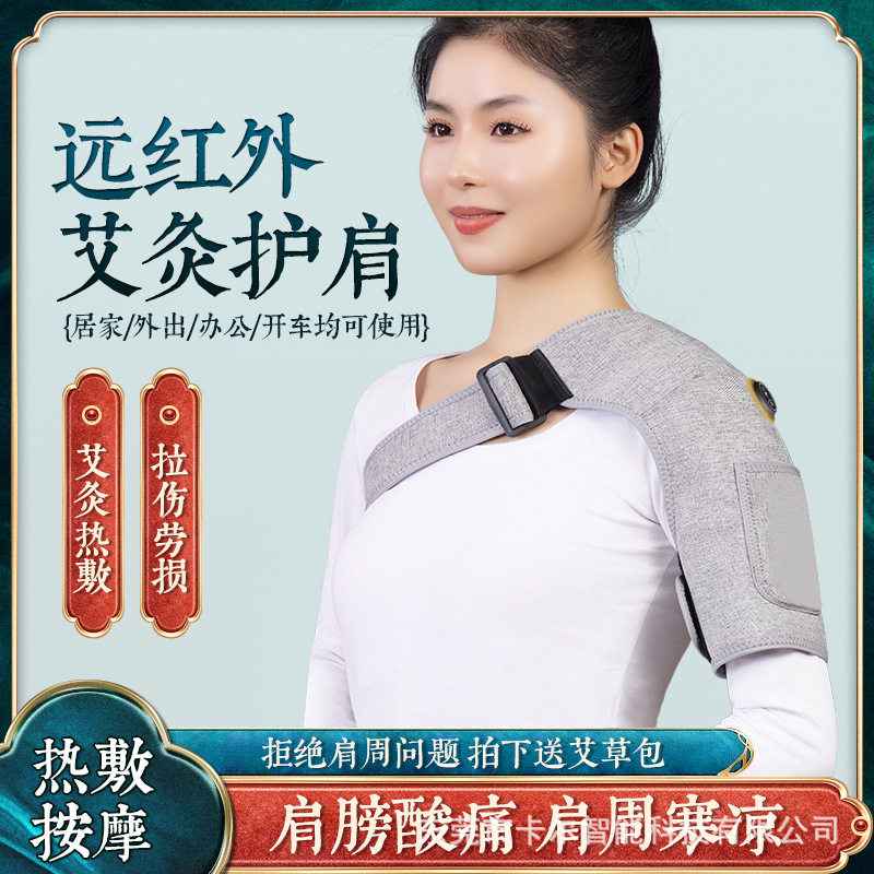 肩周围炎理肩膀疗器酸痛胳膊颈椎手臂按器仪神器加热护肩部保暖