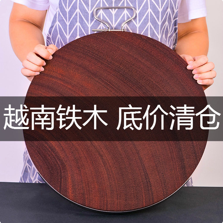 越南红铁木切菜板广西砧板实木防霉厨房菜墩家用菜板