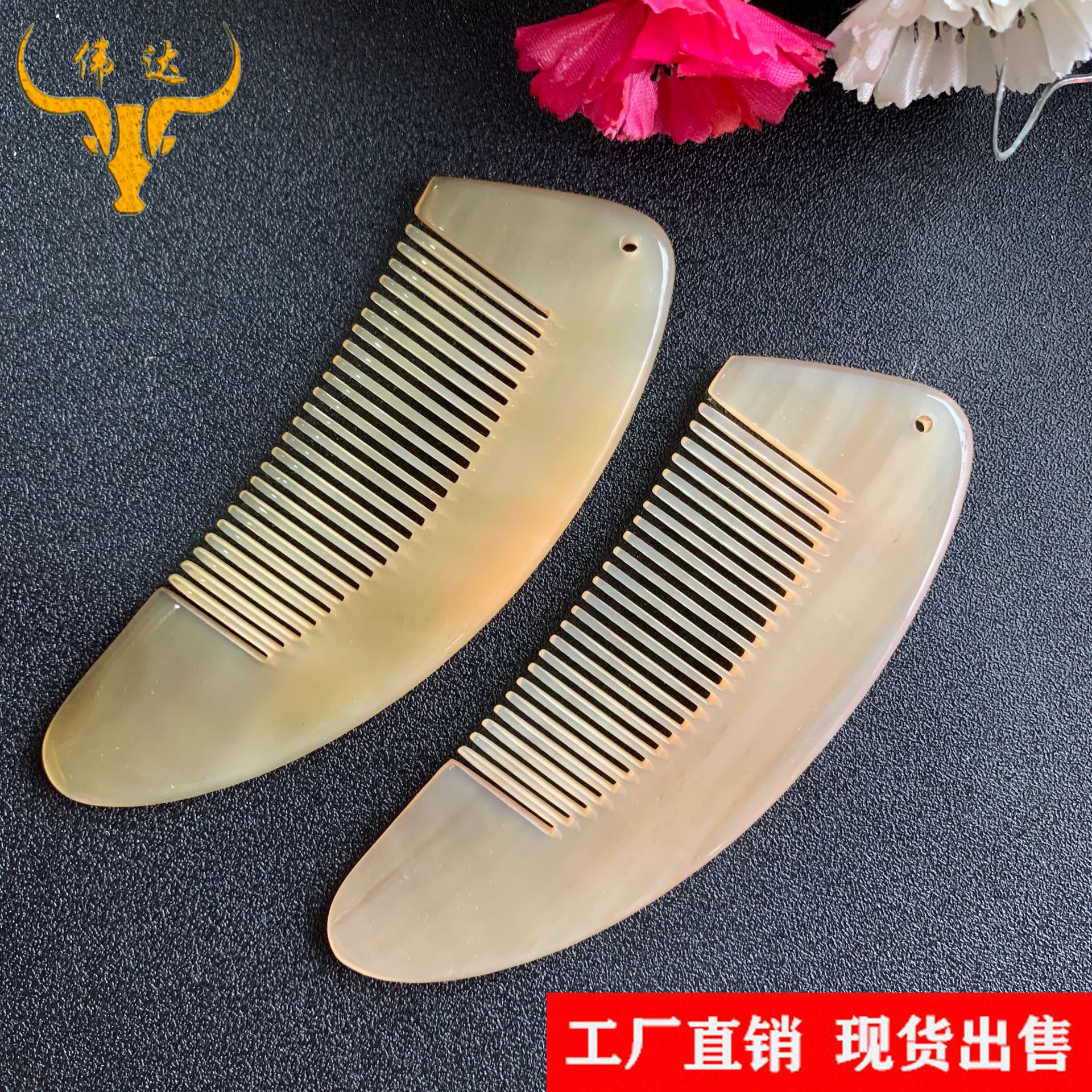 绵羊角大半圆梳按梳牛角刮痧梳羊角毛毛虫梳片经络梳子厂家