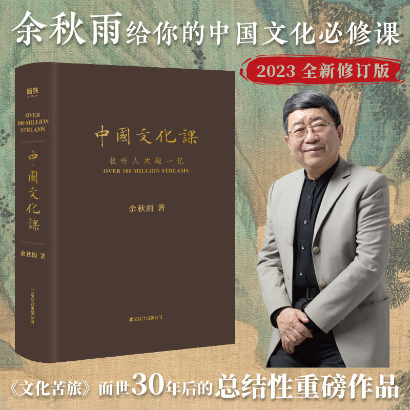 中国文化课2024全新修订版