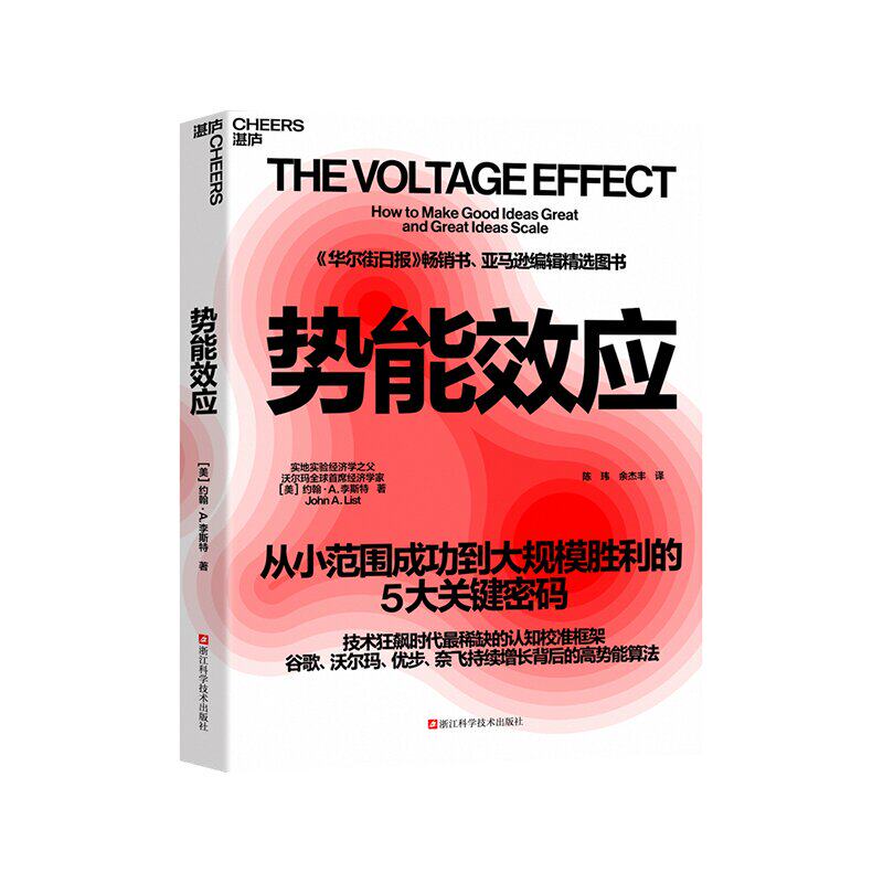 势能效应谷歌沃尔玛优步奈飞