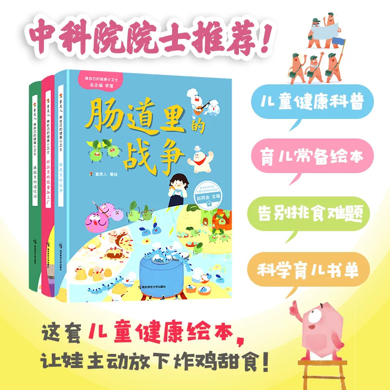 做自己的健康小卫士肝脏里的能量