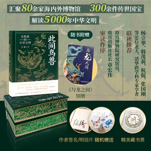 文物里中华文明中华文化通俗读物