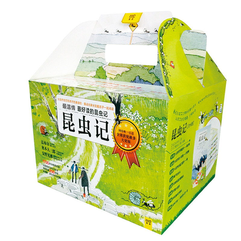 昆虫记（大奖版全8册）法布尔奥