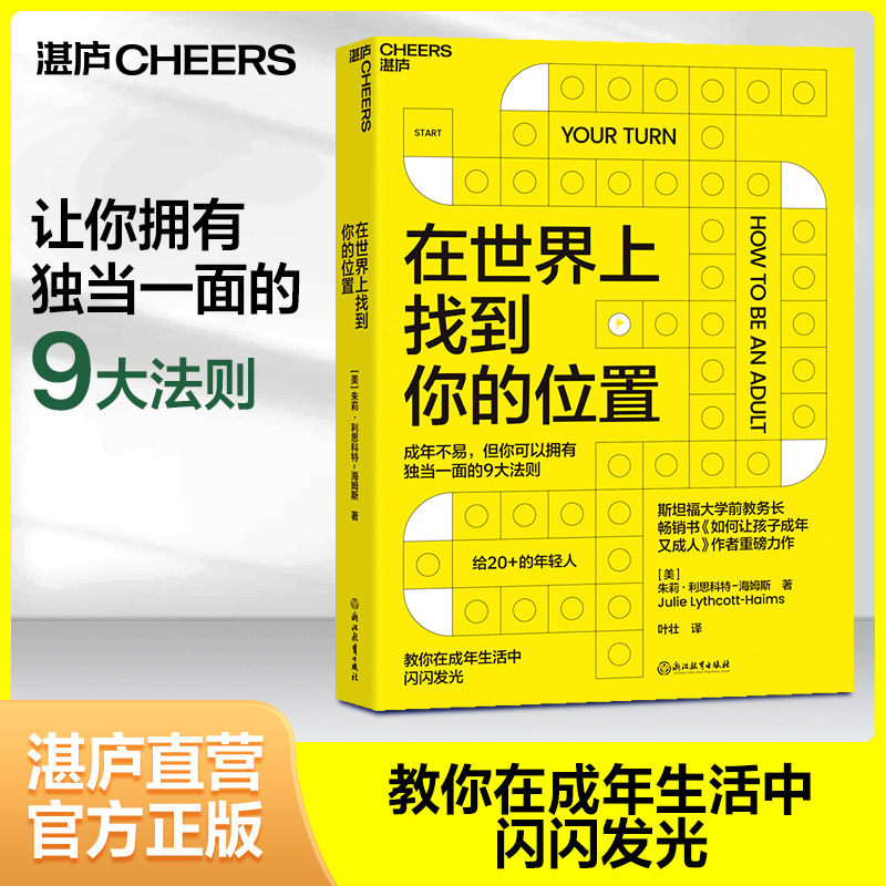在世界上找到你的位置朱莉·利