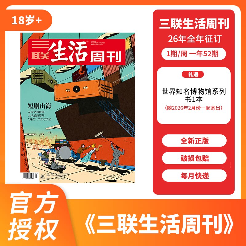 杂志2026年3月2027年2月全年订阅
