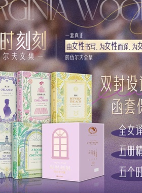 5册赠演讲稿藏书票帆布包伍尔夫时时刻刻作品集一间自己的房间/她要自己去买花/到灯塔去/幕间/奥兰多人民文学出版社外国经典小说