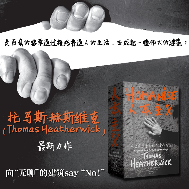 人本主义一位匠造者世界建设指南