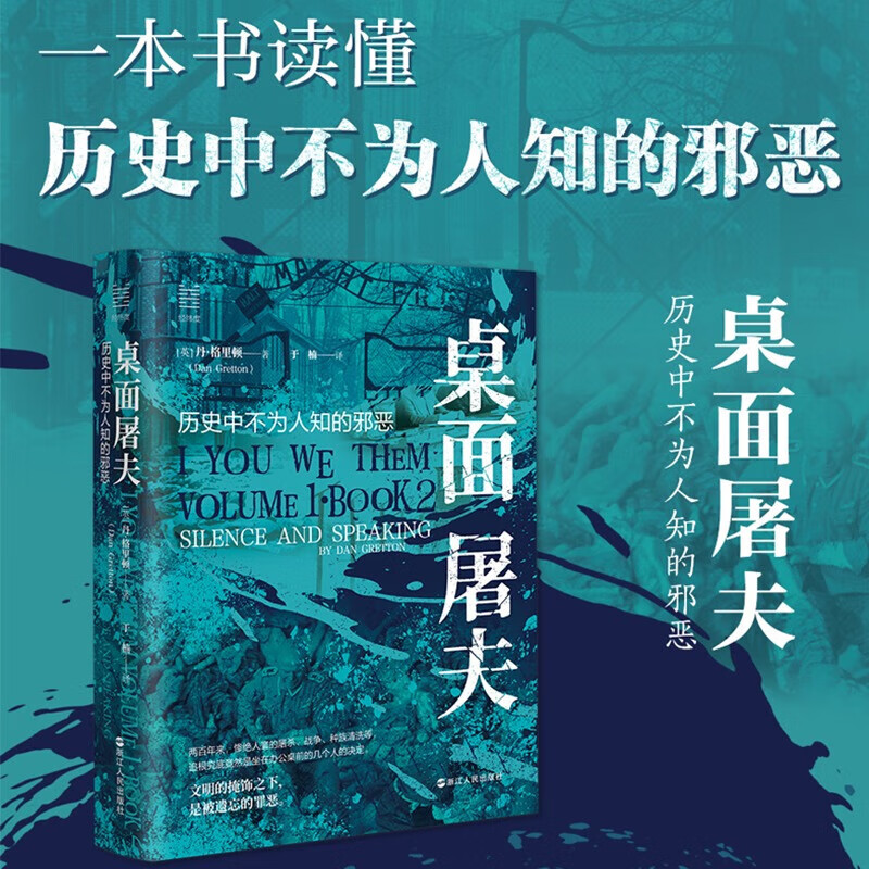 桌面屠夫历史中不为人知的邪恶