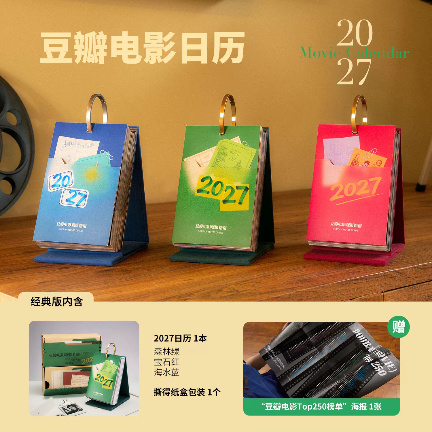 豆瓣电影观影指南2027豆瓣电影