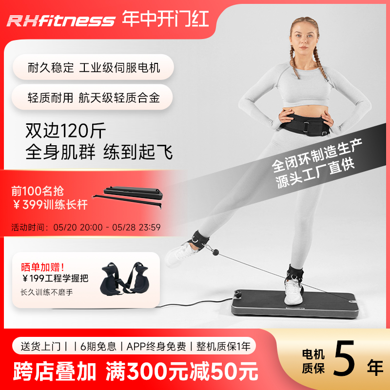 RHFITNESS健身站轻便可挂墙