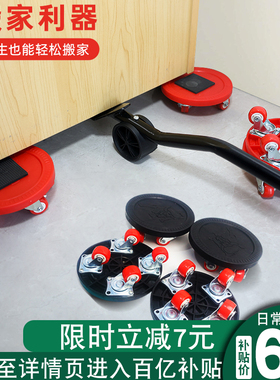 搬家神器移动万向滑轮抬家具床柜子冰箱底座挪运位移重物省力工具