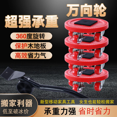 搬家神器重物移动万向轮移动滑轮