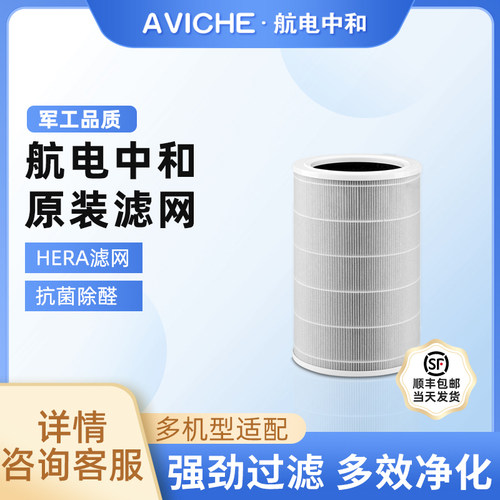 滤网y10a盒子智能终端空气净化器