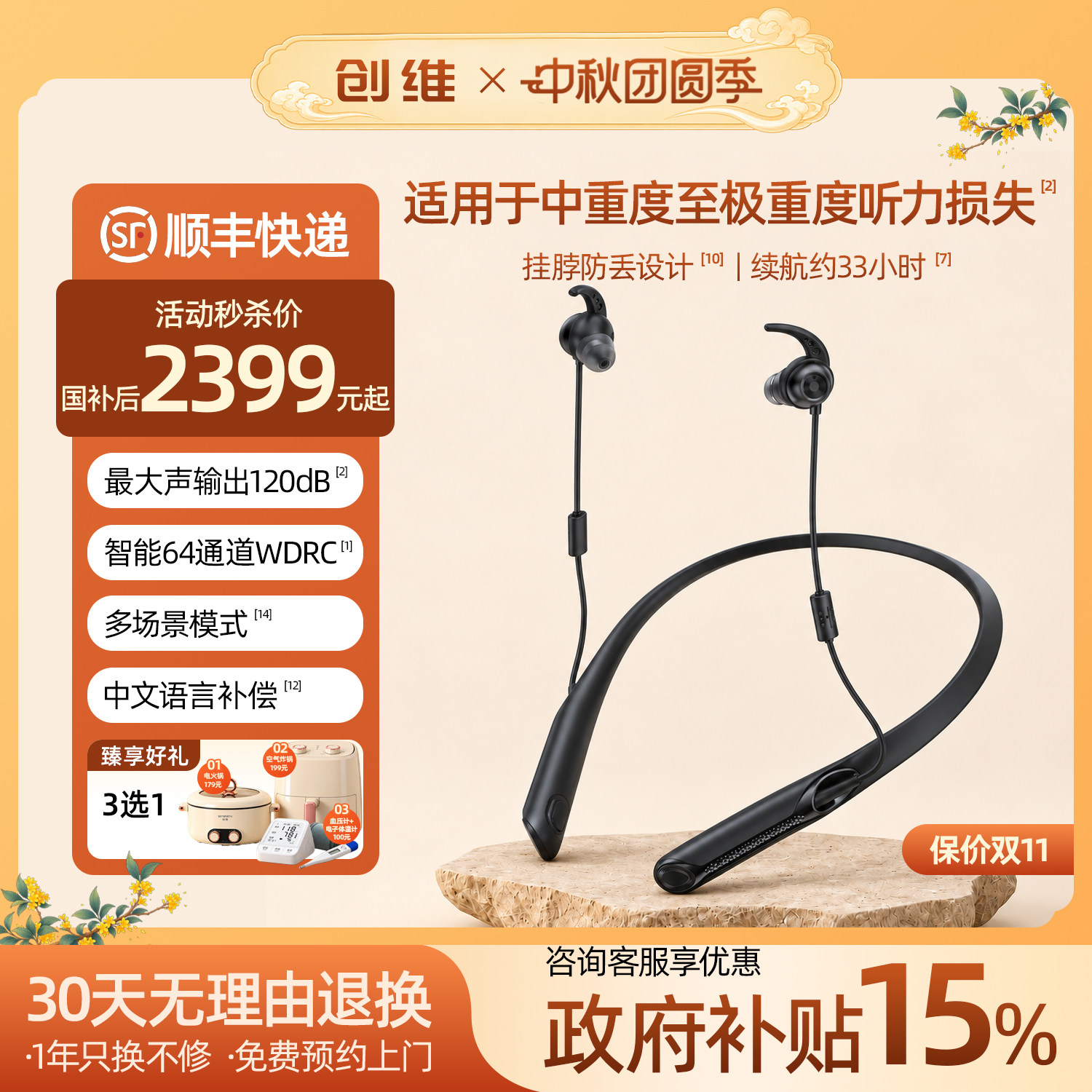 创维大功率助听器1v1验配