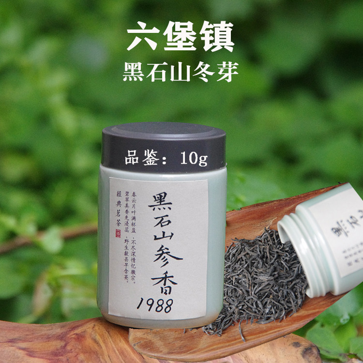 黑石山参香冬茶芽珍藏高级奢侈高品质旧时光的味道