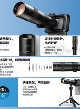 Apexel手机长焦镜头30倍高清高倍光学演唱会户外单筒望远镜远距离