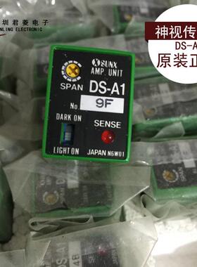 日本神视SUNX传感器DS-A1 光钎放大器控制器定位器 SUNX  DS-A1