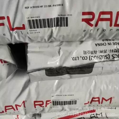 PA66 A RV250 AE 333 BK-PA1000 B 尼龙66 锦纶66 聚酰胺6