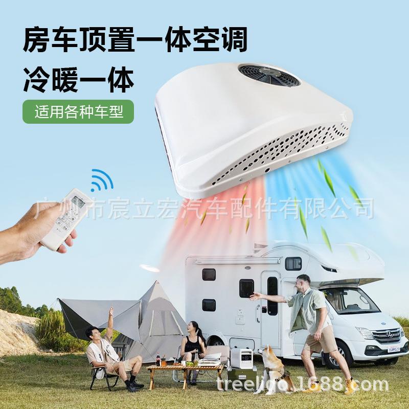 汽车电动空调冷暖款一体机12V24伏车载直流变频卡车房车驻车空调
