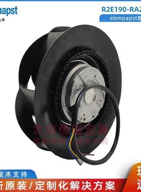 R2E190-RA26-05 ebmpapst 离心风机 230V 190MM