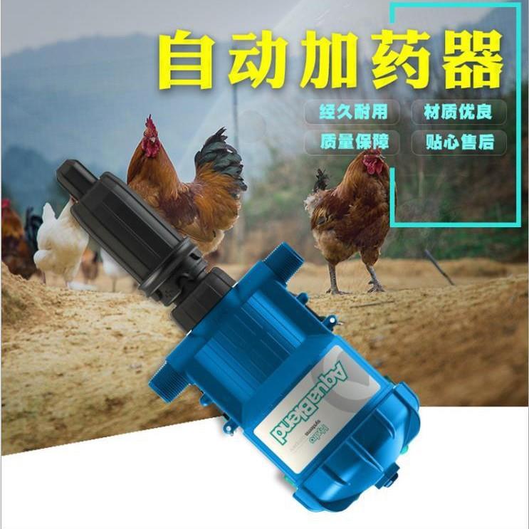 美国海卓自动比例泵AquaBlen鸡舍猪场畜牧养殖混合稀释配比加器