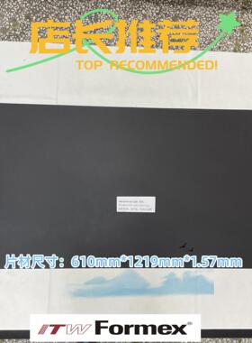 美国ITW FORMEX GK-62BK厚度1.57mm防火耐高压高温麦拉片PP绝缘纸
