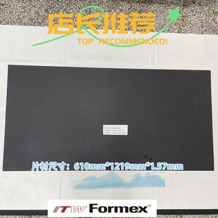 62BK厚度1.57mm防火耐高压高温麦拉片PP绝缘纸 美国ITW FORMEX