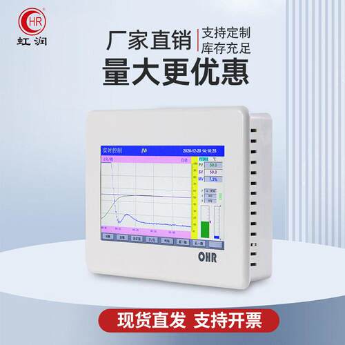 虹润无纸记录仪PID温度调节升降温多路控制电压电流彩色温控仪表