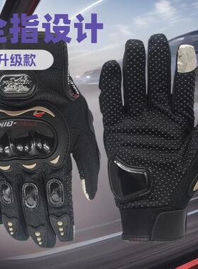 PROBIKER摩托车骑行手套 防晒夏季用品升级款触屏全指户外手套