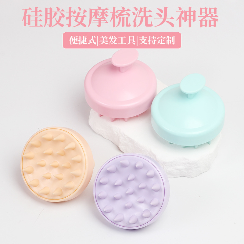 糖果色硅胶洗头多功能头皮按摩